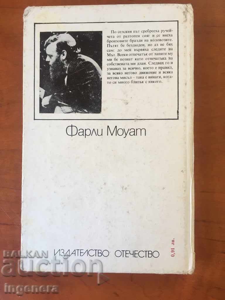 КНИГА-НЕПОПРАВИМОТО КУЧЕ-1990 с цена 2.00 лв. | € 1.02 КНИГА-НЕПОПРАВИМОТО КУЧЕ-1990 с цена 2.00 лв. | € 1.02