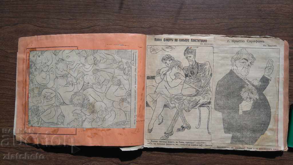 Auction Album with clippings of newspapers on cartoons of Beshkov 1929-34 Auction Album with clippings of newspapers on cartoons of Beshkov 1929-34