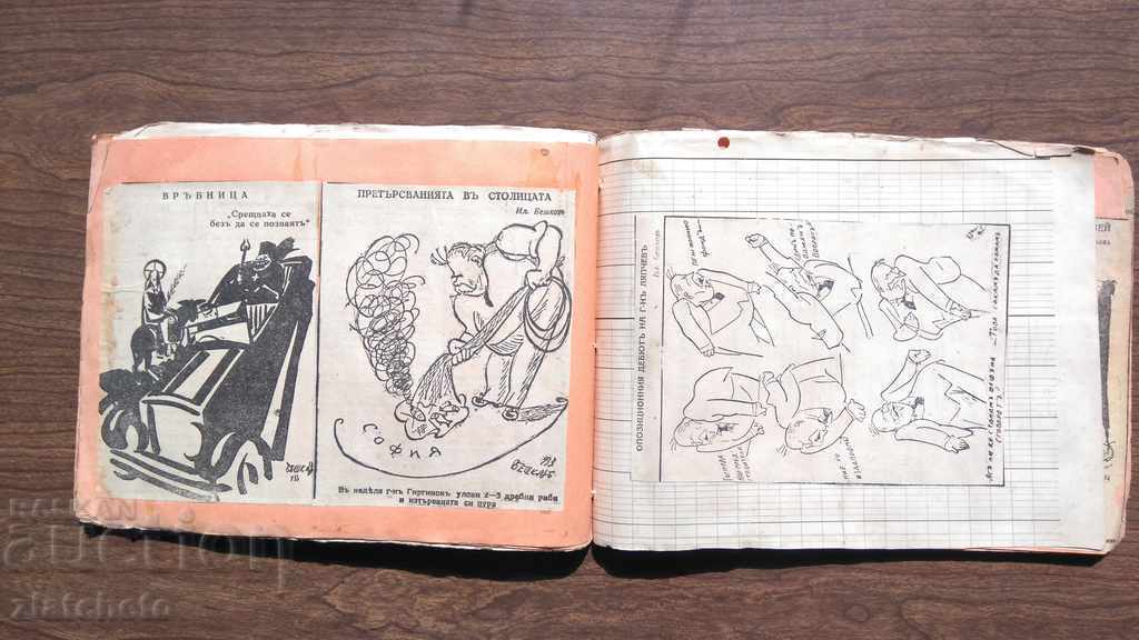 Delivery of Album with clippings of newspapers on cartoons of Beshkov 1929-34 Delivery of Album with clippings of newspapers on cartoons of Beshkov 1929-34