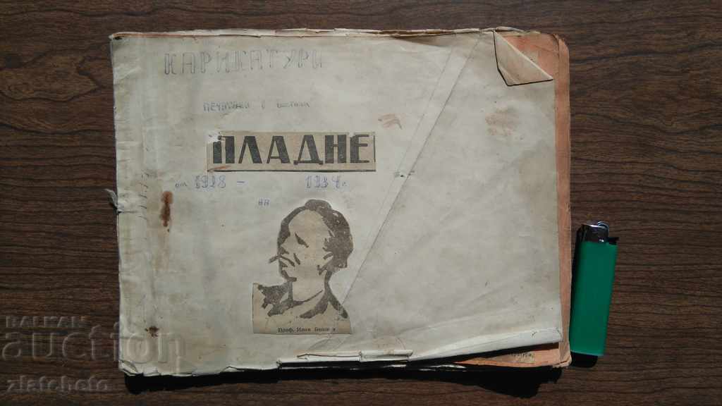 Άλμπουμ με αποκόμματα εφημερίδων σε κινούμενα σχέδια του Beshkov 1929-34