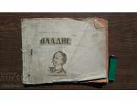 Album with clippings of newspapers on cartoons of Beshkov 1929-34