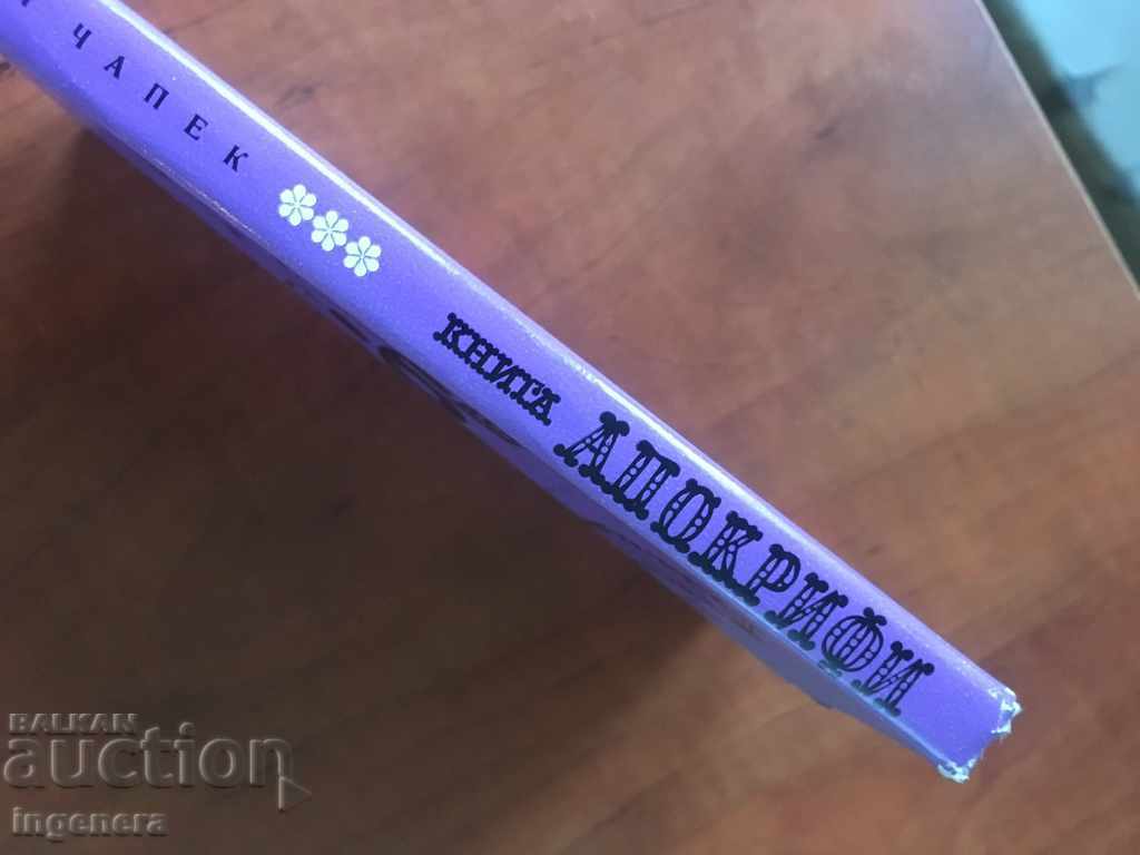 Auction KAREL CHAPEK'S BOOK STORIES-1968 Auction KAREL CHAPEK'S BOOK STORIES-1968