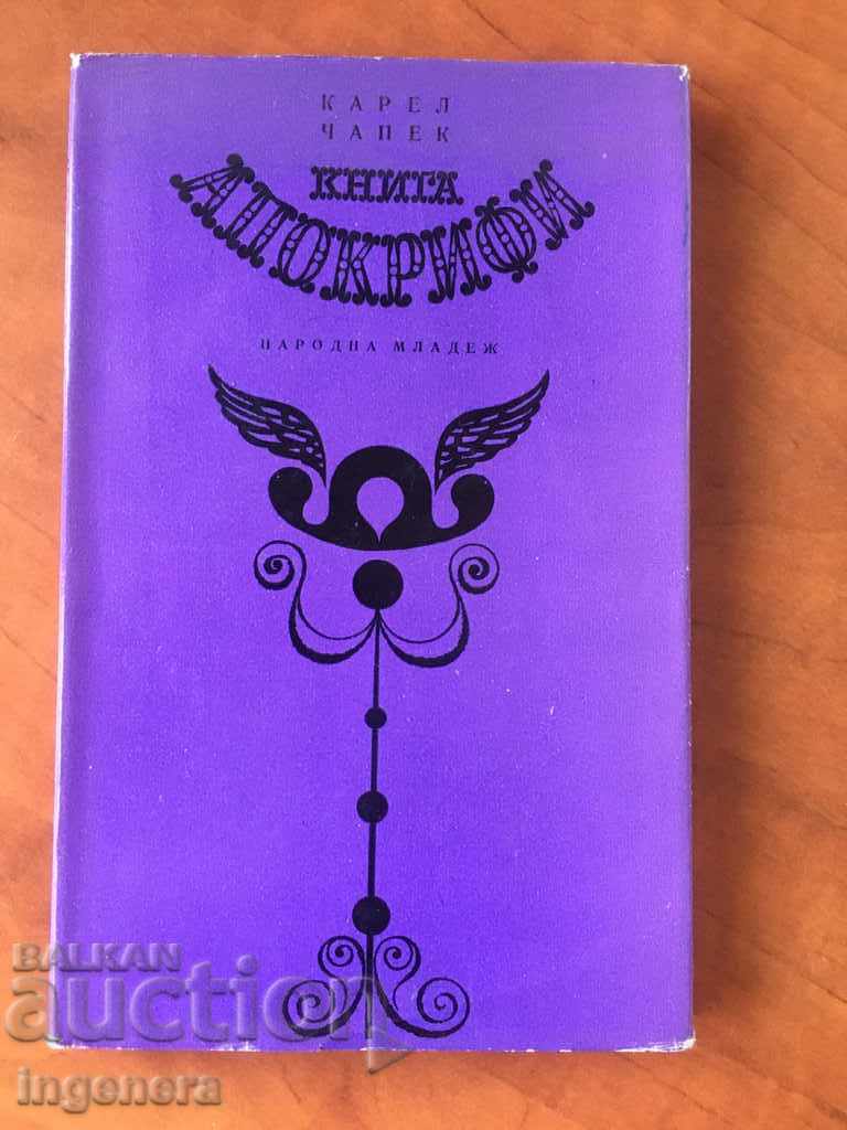 CARTE-KAREL ČAPEK POVESTIRI-1968
