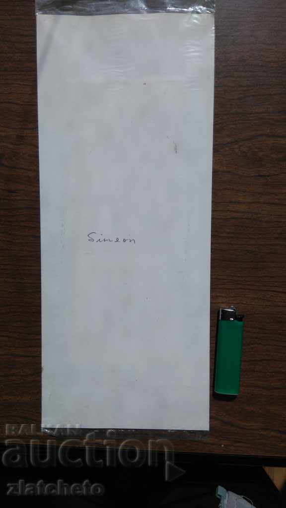 Auction Chinese calligraphic inscription named Simeon Auction Chinese calligraphic inscription named Simeon