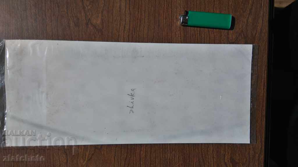 Auction Chinese calligraphic inscription named Zhivka Auction Chinese calligraphic inscription named Zhivka