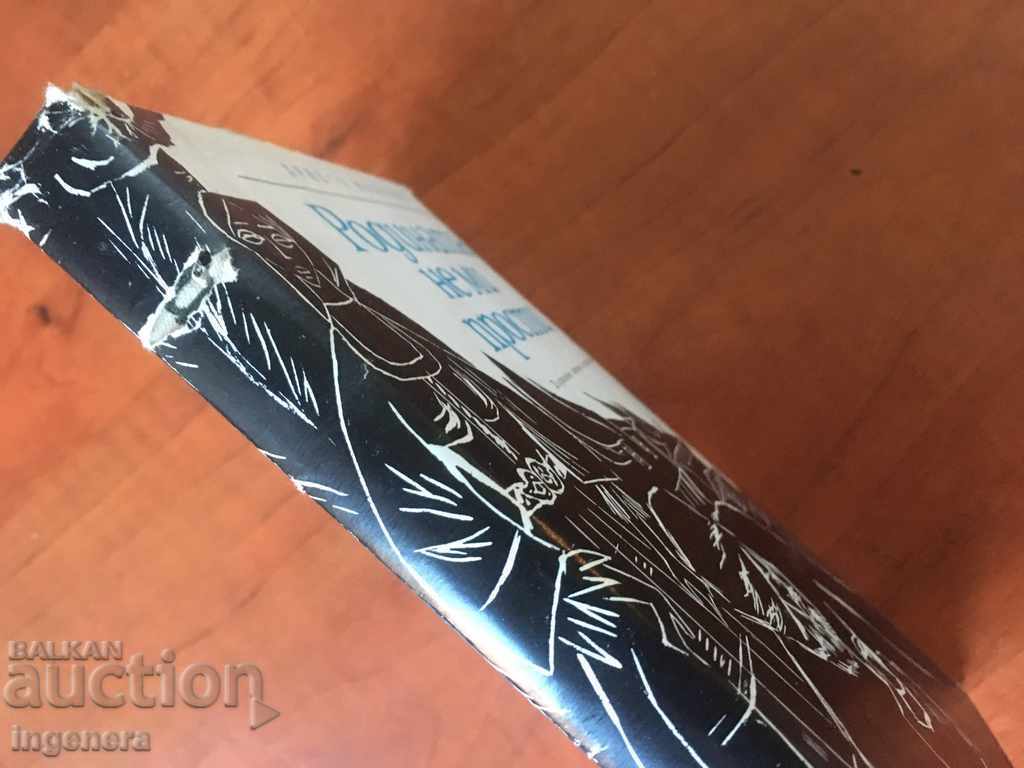 Auction  BOOK-NOVEL-HRISTO MALINOV - MY HOMELAND DOES NOT FORGIVE ME-1970