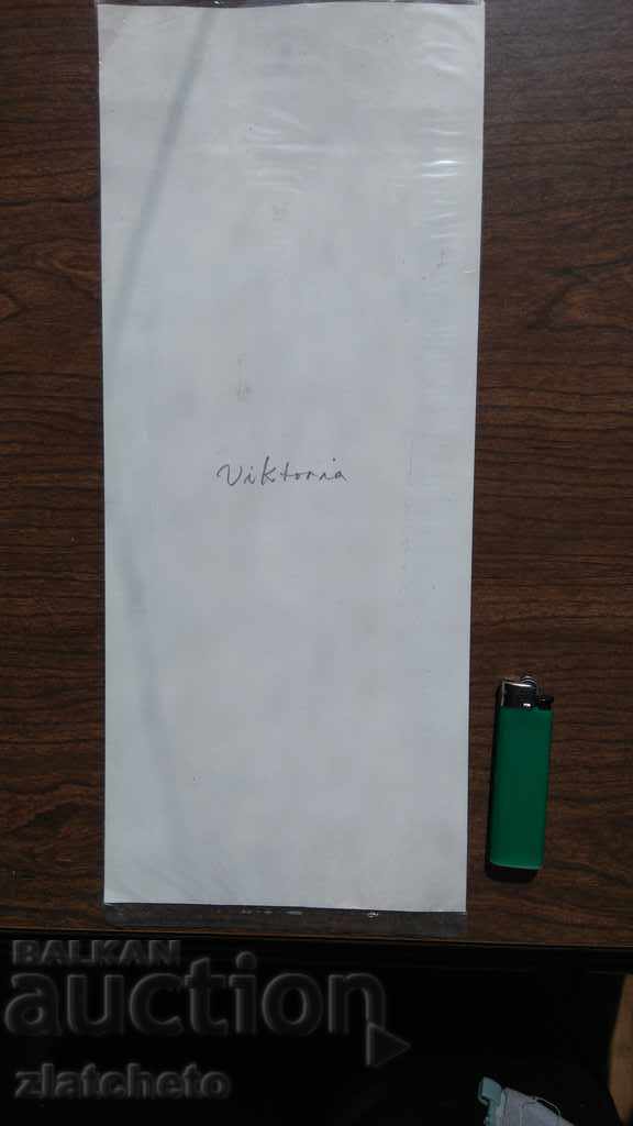 Auction Chinese calligraphic inscription named Victoria Auction Chinese calligraphic inscription named Victoria