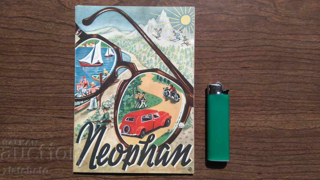 Vechiul program NEOPHAN WW2