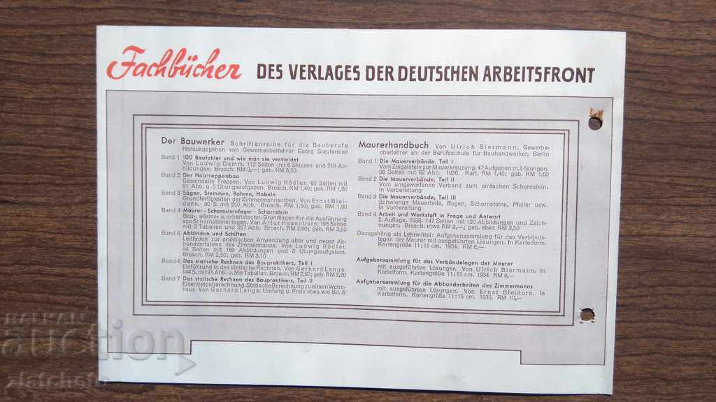 Аукцион Стара програма ARBEITSFRONT WW2 Аукцион Стара програма ARBEITSFRONT WW2