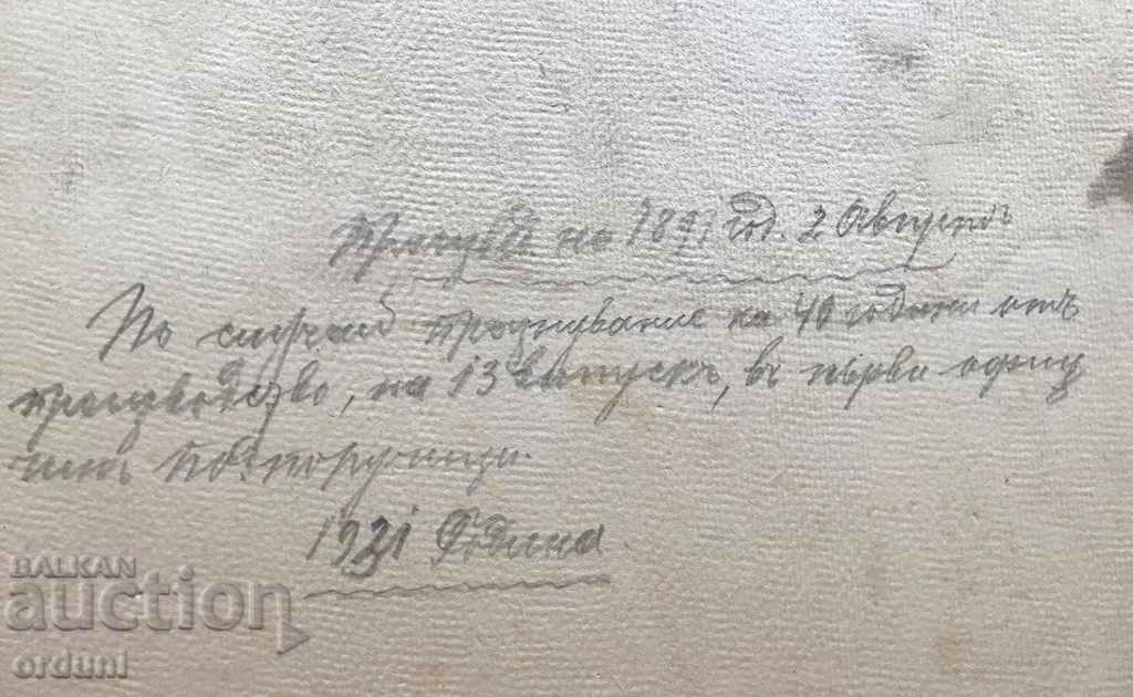 Παράδοση 1190 Υπάλληλοι του Βασιλείου της Βουλγαρίας 40g. Το 13ο τεύχος του 1931. Παράδοση 1190 Υπάλληλοι του Βασιλείου της Βουλγαρίας 40g. Το 13ο τεύχος του 1931.