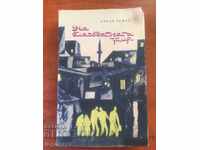 BOOK-ORHAN KEMAL-1966