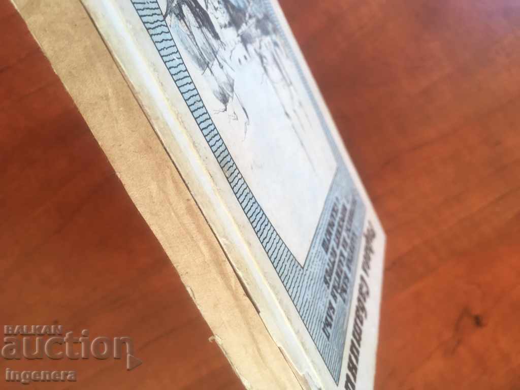 Auction BOOK-RAFAEL SABATINI-1987 Auction BOOK-RAFAEL SABATINI-1987