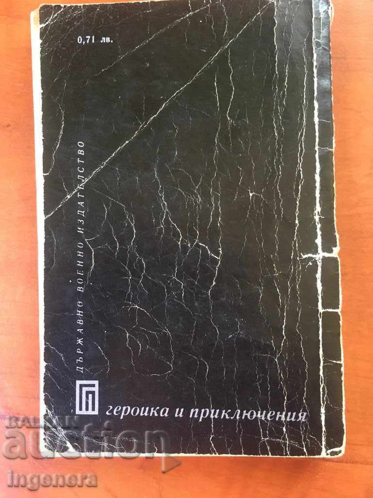 Auction BOOK-PAVEL VEZHINOV- BATS FLY AT NIGHT-1969 FIRST ISSUE Auction BOOK-PAVEL VEZHINOV- BATS FLY AT NIGHT-1969 FIRST ISSUE