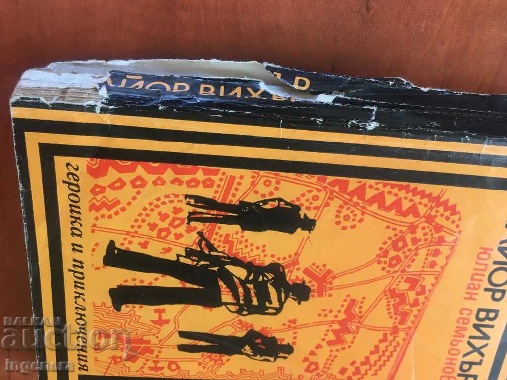 Auction BOOK-MAYOR WIND-1972 Auction BOOK-MAYOR WIND-1972