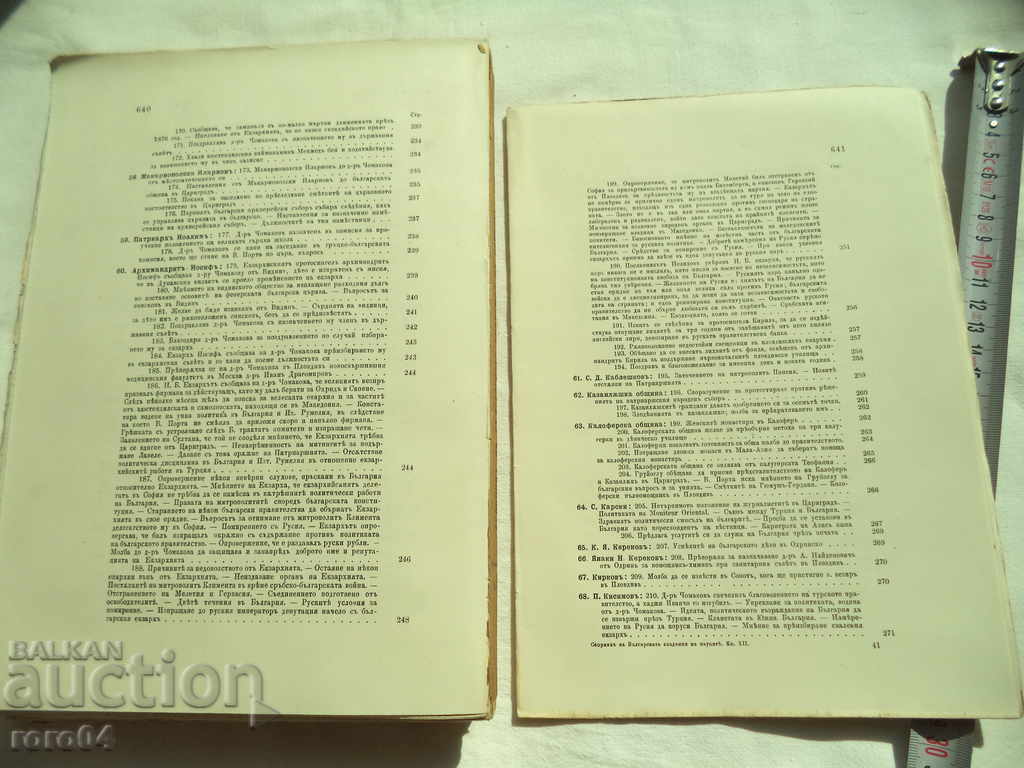 COLLECTOR OF THE BAS - 1919 - 5 COLLECTOR OF THE BAS - 1919 - 5