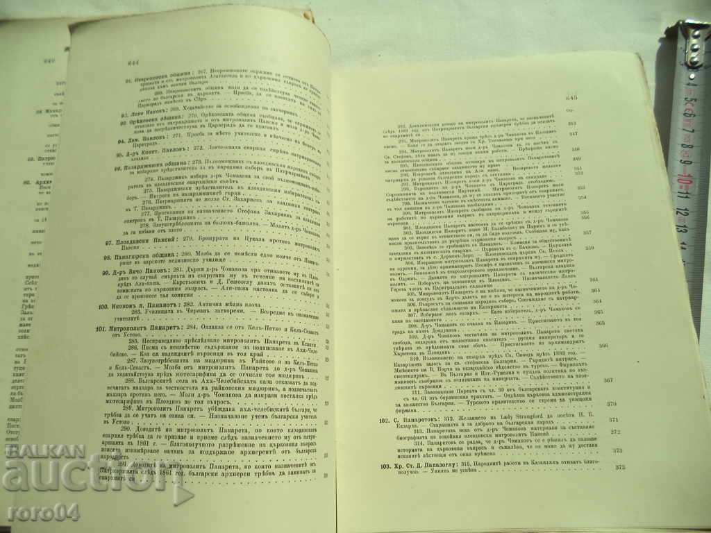 COLLECTOR OF THE BAS - 1919 - 6 COLLECTOR OF THE BAS - 1919 - 6