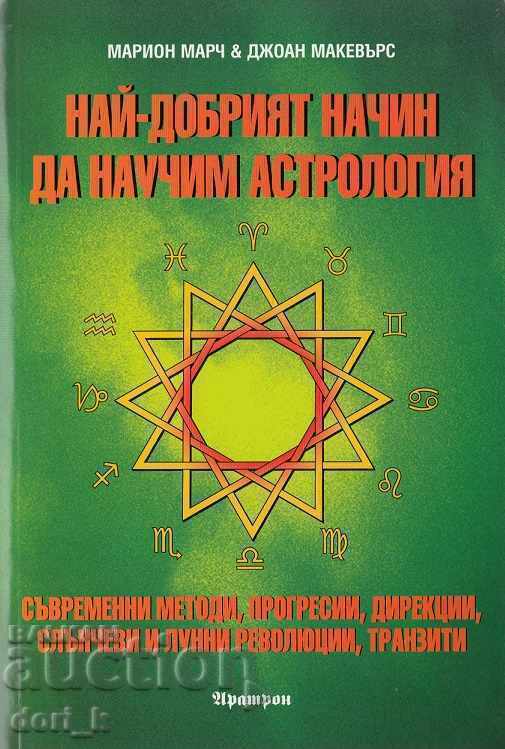Ο καλύτερος τρόπος για να μάθετε αστρολογία. Τόμος 4