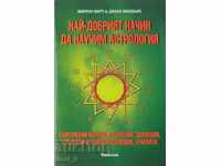 Най-добрият начин да научим астрология. Том 4