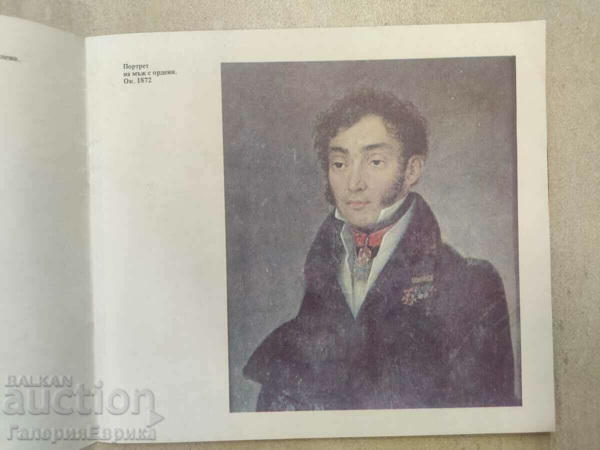 Auction Catalog by Hristo Tsokev Auction Catalog by Hristo Tsokev