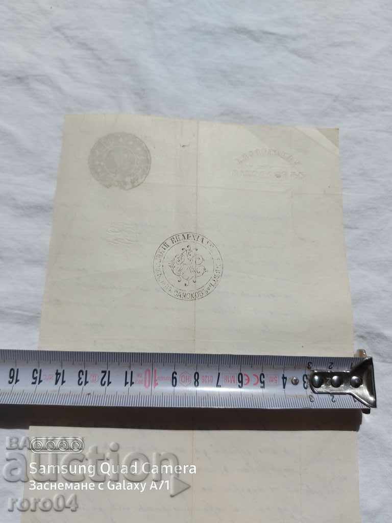 ΙΣΤΟΡΙΚΗ ΕΠΙΣΤΟΛΗ - 1875 - 6