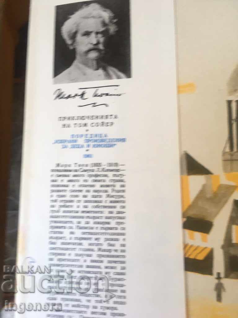 Licitație CARTE-MARK TWAIN-TOM SAWYER-1962