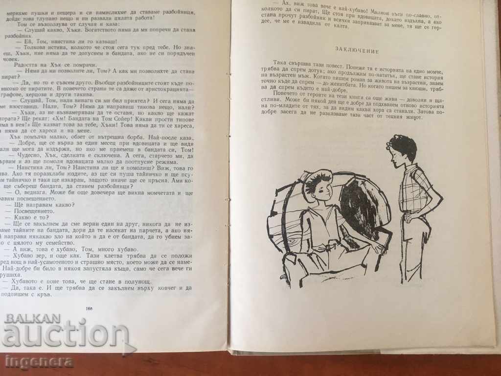 MARK-TV MARK TV-TOM SOWER-1962 - 5 MARK-TV MARK TV-TOM SOWER-1962 - 5