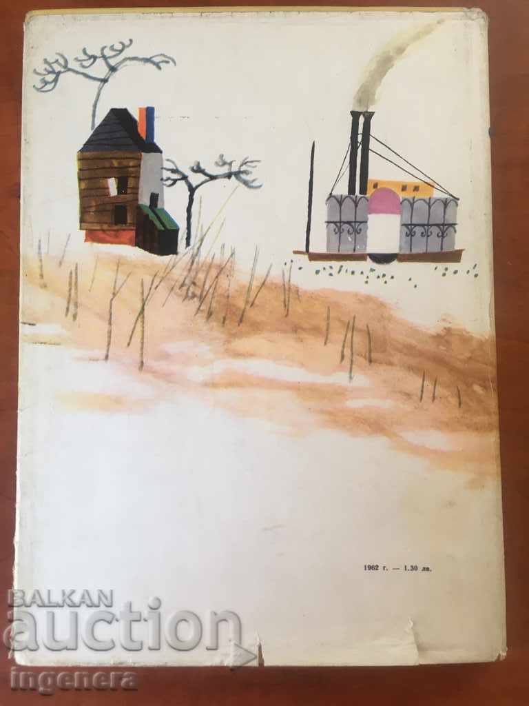 CARTE-MARK TWAIN-TOM SAWYER-1962 - 6