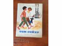 CARTE-MARK TWAIN-TOM SAWYER-1962