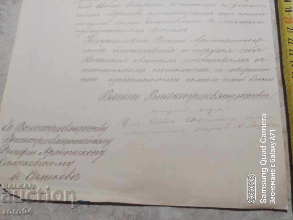 HISTORICAL LETTER - 1879 - 5 HISTORICAL LETTER - 1879 - 5