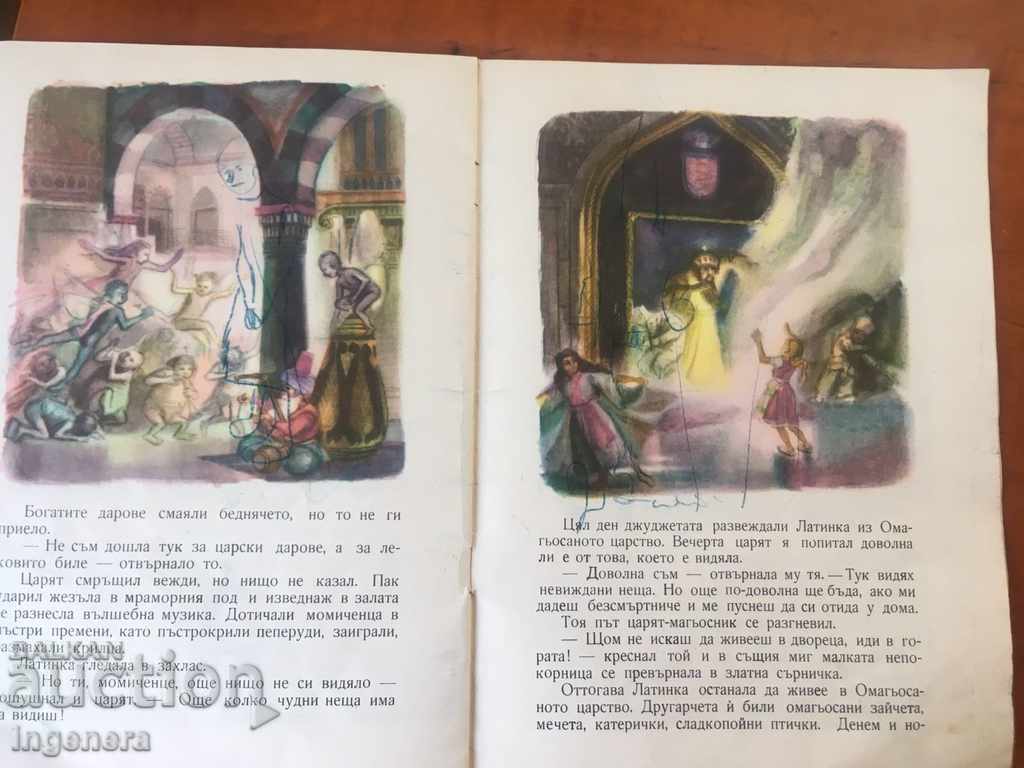 Delivery of THE TALK BOOK-1960 Delivery of THE TALK BOOK-1960