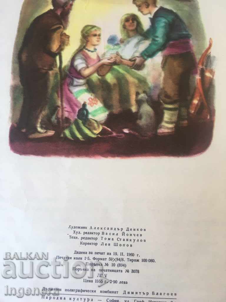 THE TALK BOOK-1960 - 5 THE TALK BOOK-1960 - 5