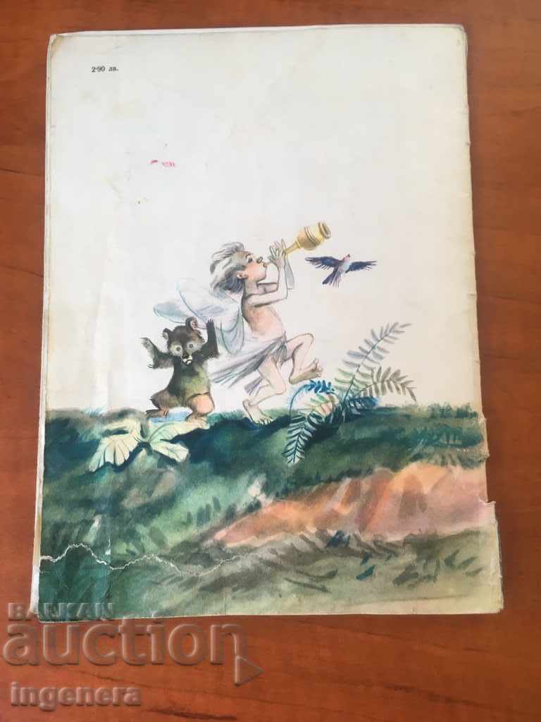 THE TALK BOOK-1960 - 6 THE TALK BOOK-1960 - 6