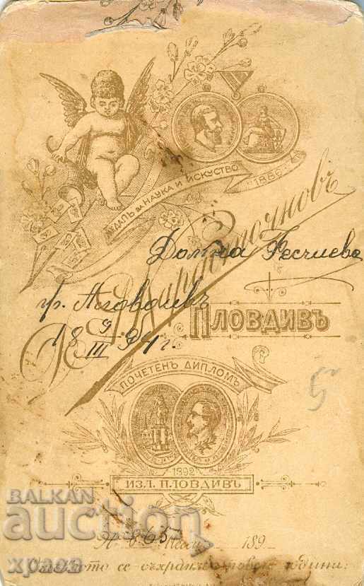 OLD PHOTO - CARDBOARD - D.KARASTOYANOV - PLOVDIV - M0174 with price 24.99 BGN | € 12.78