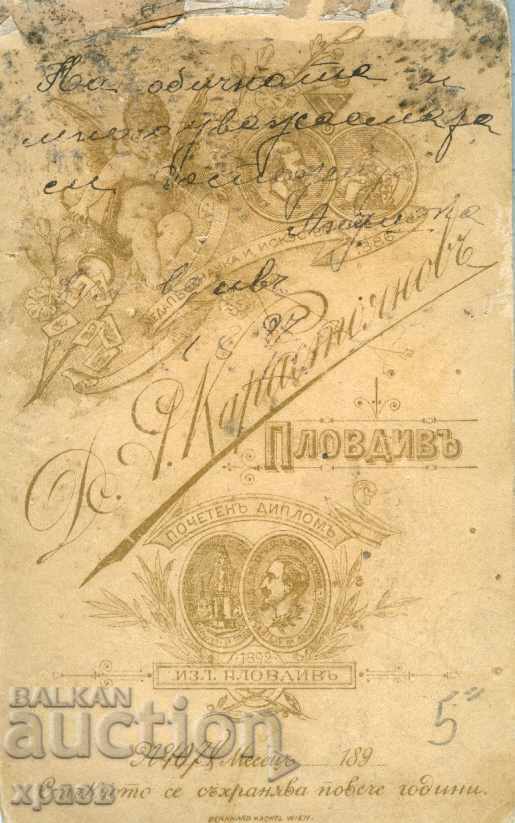 FOTO VECHE - CARTON - D.KARASTOYANOV - PLOVDIV - M0175 cu preț 24.99 BGN | € 12.78 FOTO VECHE - CARTON - D.KARASTOYANOV - PLOVDIV - M0175 cu preț 24.99 BGN | € 12.78