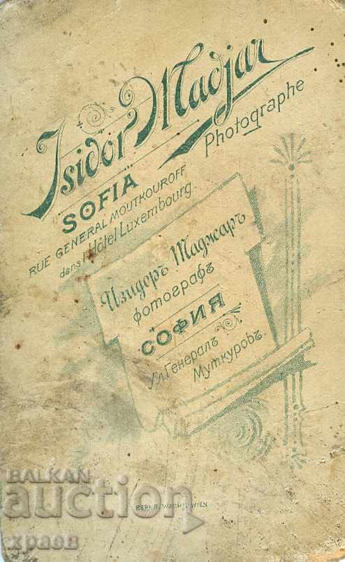 OLD PHOTO - CARDBOARD - ISIDOR MAJAR - SOFIA - M0385 with price 24.99 BGN | € 12.78 OLD PHOTO - CARDBOARD - ISIDOR MAJAR - SOFIA - M0385 with price 24.99 BGN | € 12.78