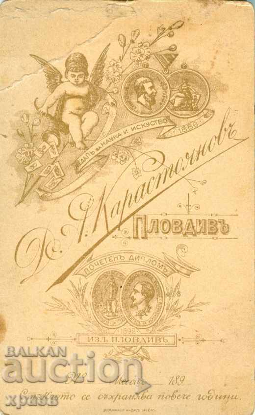 OLD PHOTOGRAPHY - CARDBOARD - D. KARASTOYANOV - PLOVDIV - M0522 with price 24.99 BGN | € 12.78 OLD PHOTOGRAPHY - CARDBOARD - D. KARASTOYANOV - PLOVDIV - M0522 with price 24.99 BGN | € 12.78