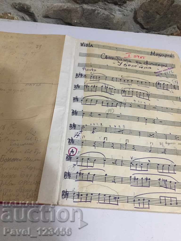 Formation Musical notebook-??? with price 9.99 BGN | € 5.11 Formation Musical notebook-??? with price 9.99 BGN | € 5.11