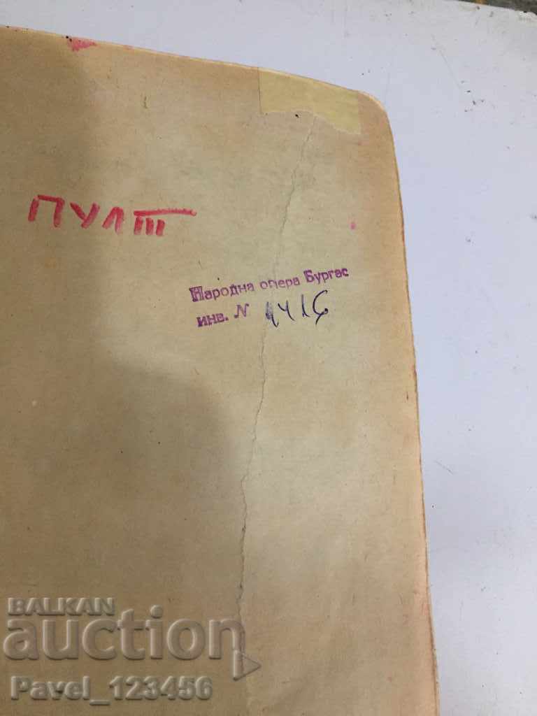 Auction Formation Musical notebook-??? Auction Formation Musical notebook-???