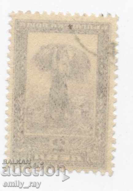 1921 - London edition - 2 leva with price 0.50 BGN | € 0.26 1921 - London edition - 2 leva with price 0.50 BGN | € 0.26