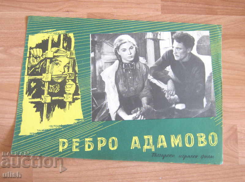 Auction 7 pcs Lot Rib Adamov movie poster poster lobby card 1958 Auction 7 pcs Lot Rib Adamov movie poster poster lobby card 1958