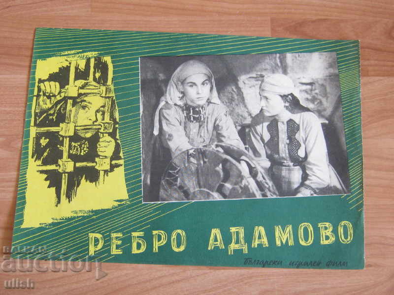 Delivery of 7 pcs Lot Rib Adamov movie poster poster lobby card 1958 Delivery of 7 pcs Lot Rib Adamov movie poster poster lobby card 1958