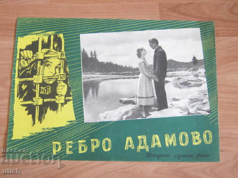 7 pcs Lot Rib Adamov movie poster poster lobby card 1958 - 5 7 pcs Lot Rib Adamov movie poster poster lobby card 1958 - 5