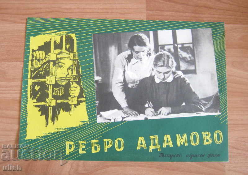 7 pcs Lot Rib Adamov movie poster poster lobby card 1958 - 6 7 pcs Lot Rib Adamov movie poster poster lobby card 1958 - 6