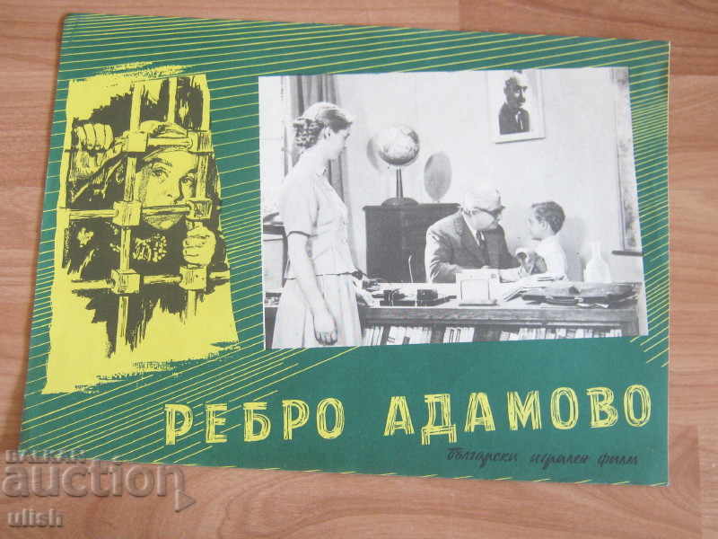 7 pcs Lot Rib Adamov movie poster poster lobby card 1958 - 7 7 pcs Lot Rib Adamov movie poster poster lobby card 1958 - 7