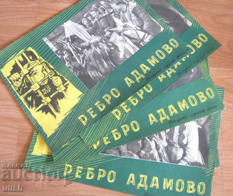 7 бр Лот Ребро Адамово филмов плакат афиш лоби кард 1958