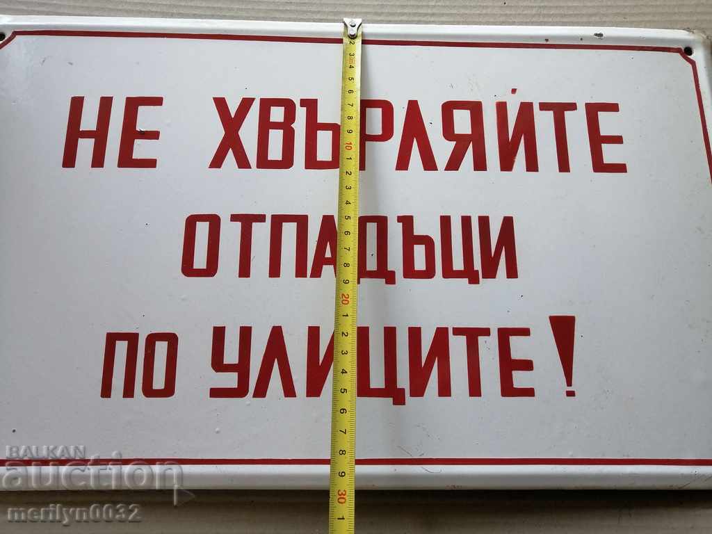 Enamel social plate plate NRB with price 49.00 BGN | € 25.05 Enamel social plate plate NRB with price 49.00 BGN | € 25.05