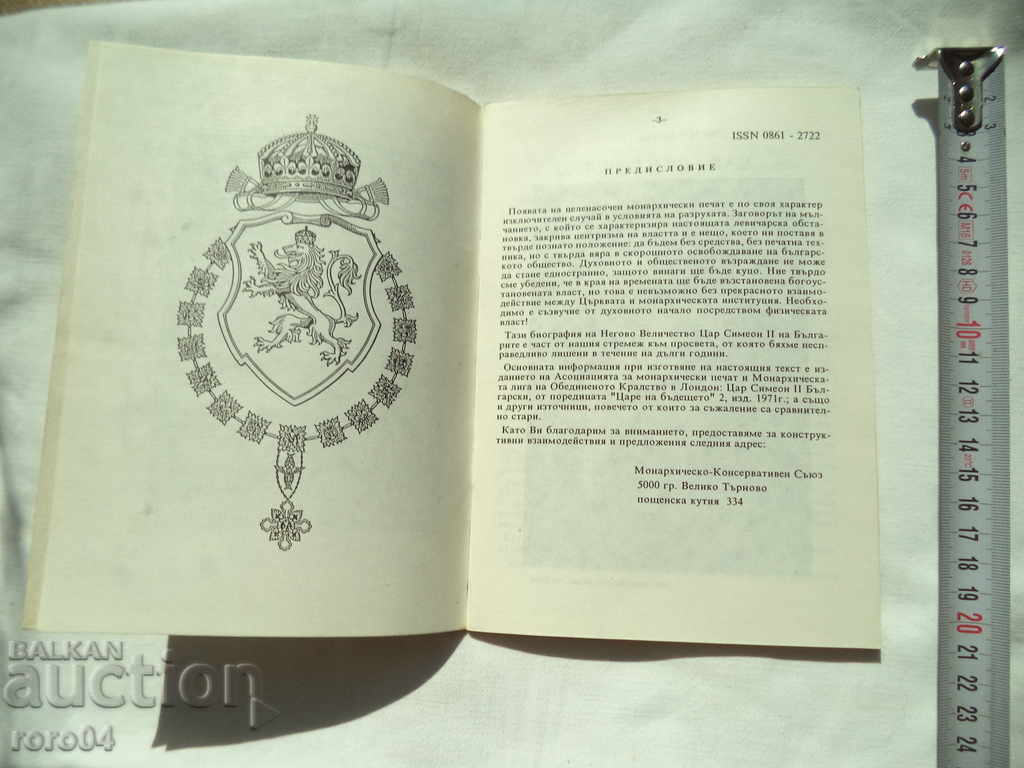 Δημοπρασία ΑΡΙΘΜΟΣ LOGOS 1 - 1990 Δημοπρασία ΑΡΙΘΜΟΣ LOGOS 1 - 1990