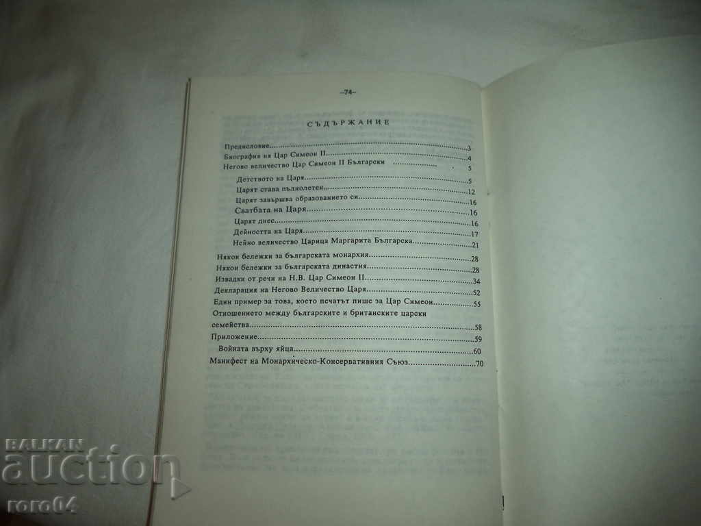 ΑΡΙΘΜΟΣ LOGOS 1 - 1990 - 6 ΑΡΙΘΜΟΣ LOGOS 1 - 1990 - 6