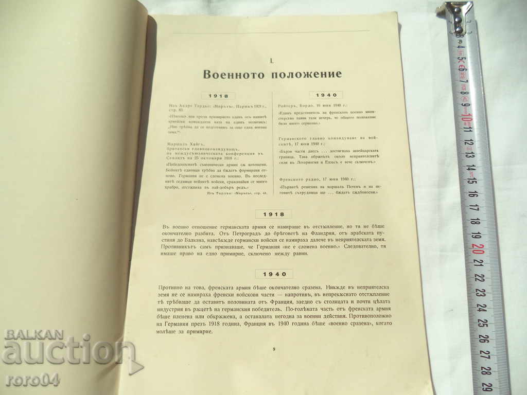 CONCILIATION 1918 - 1940 - 5