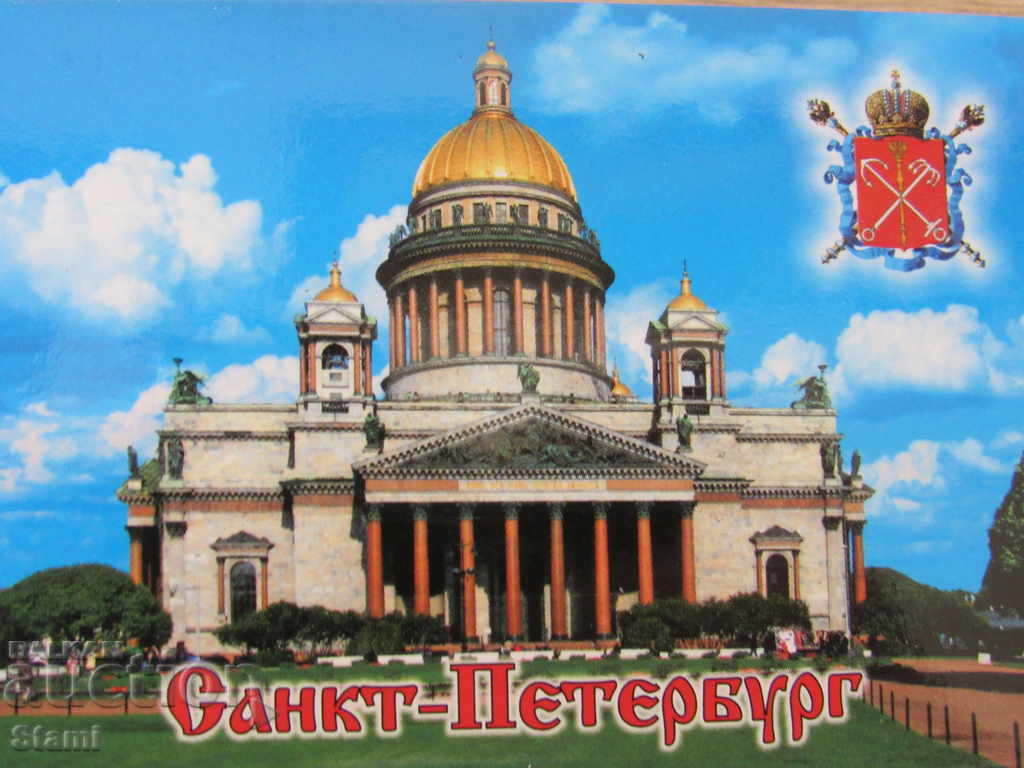 Authentic metal magnet from St. Petersburg, Russia-series-2 with price 9.70 BGN | € 4.96